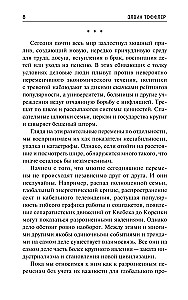 Третья волна